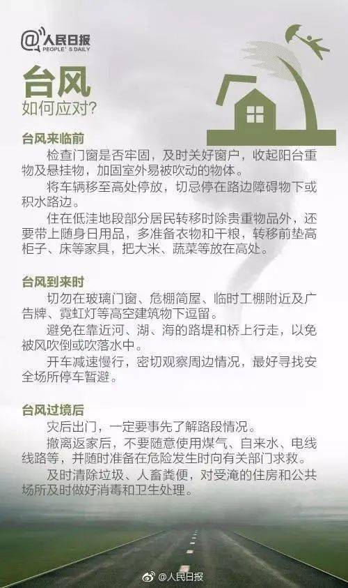 第31個國際減災日 掌握防災自救技能，技術轉(zhuǎn)讓助力減災能力提升