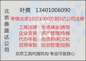北京朝陽區(qū)注冊資本100萬元科技公司轉(zhuǎn)讓與核心技術轉(zhuǎn)讓指南