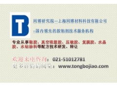 鞋防水膠技術轉(zhuǎn)讓 解鎖高性能配方，成就防水鞋品新未來
