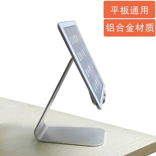 鋁合金平板支架 iPad Pro與Surface用戶的桌面升級之選